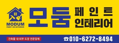 모둠