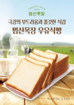 나폴레옹제과점 대치점