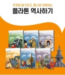 플라톤독서토론논술 중동대동다숲공부방