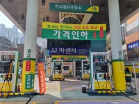 S-OIL 진심셀프주유소