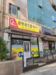 금란공인중개사사무소