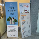 꿈이든The카페 스마트타운점