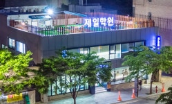 제일학원 2관