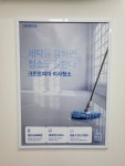 크린토피아 개포디에이치아너힐즈점