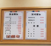 춘하추동양푼이동태찌개