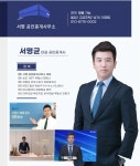 서명공인중개사사무소