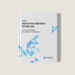 한국명품교육원