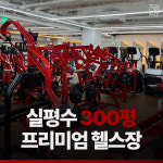 카인드짐 헬스&PT 망우점