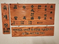 김영자한우나주곰탕