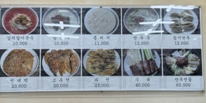 평양만두집