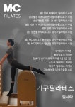 엠씨피트니스&기구필라테스 연산점