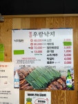 우람낙지 유천점