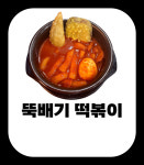 라밥 목동중앙점