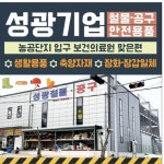 성광철물공구