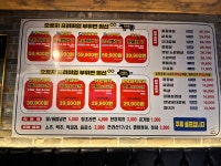 마장동 고기집 동호점