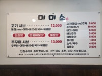 미미소샤브샤브