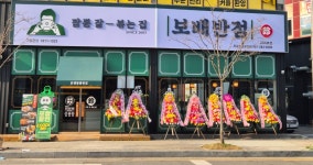 보배반점 목포평화광장점