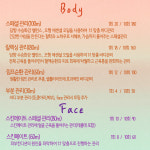 제이샵에스테틱
