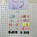 네일THE예쁨
