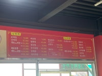 특허손짜장마을 인천점