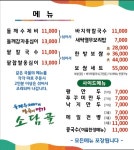 소담골 본점