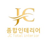 JC인테리어