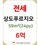 푸르지오스마일공인중개사사무소