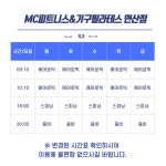 엠씨피트니스&기구필라테스 연산점