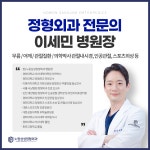 노원삼성정형외과의원