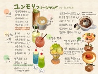 윤숲 후르츠산도점