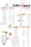커피인우드