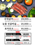 제주고기네 서산예천점
