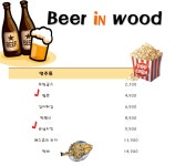 커피인우드