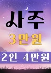 아름다운 타로&사주 회기점