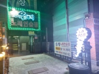올레노래연습장