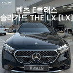 솔라가드 THE LX 에스오토샵