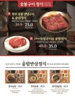 서울안심축산 마포용강점