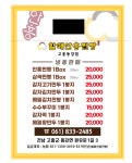 할매안흥찐빵 고흥동강점