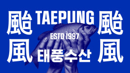 태풍수산 1997