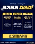 동아대이지태권도