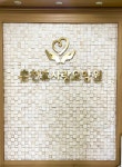춘천효사랑요양원