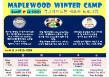 메이플우드어학원