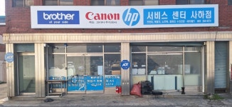 캐논서비스센터 네티월드