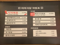 미미식당