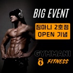 짐마니 양천구신월점