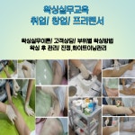 비비안수 뷰티 창업 컨설팅 센터