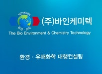 바인케미텍