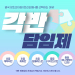 창조의아침미술학원 트리티움H캠퍼스