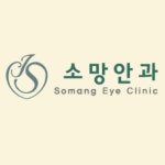 소망안과의원