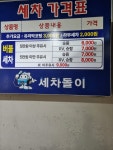 S-OIL 진심셀프주유소